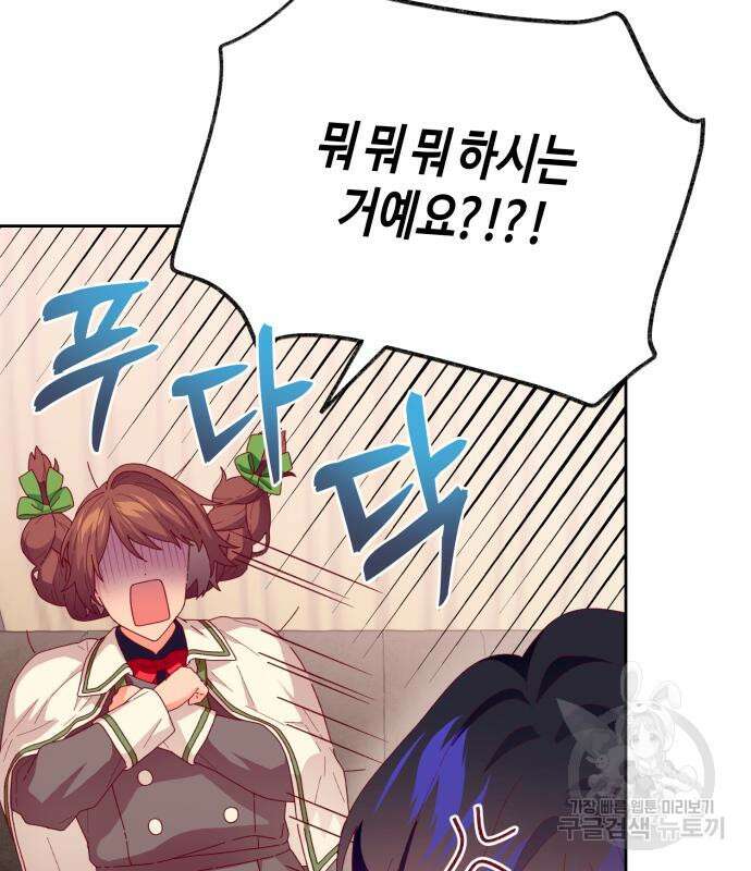 쥴리에타의 드레스 업 10화 15