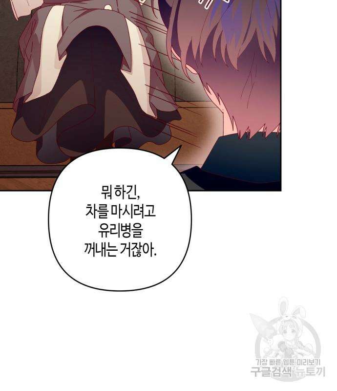 쥴리에타의 드레스 업 10화 16