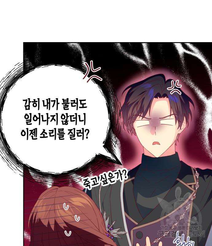 쥴리에타의 드레스 업 10화 17