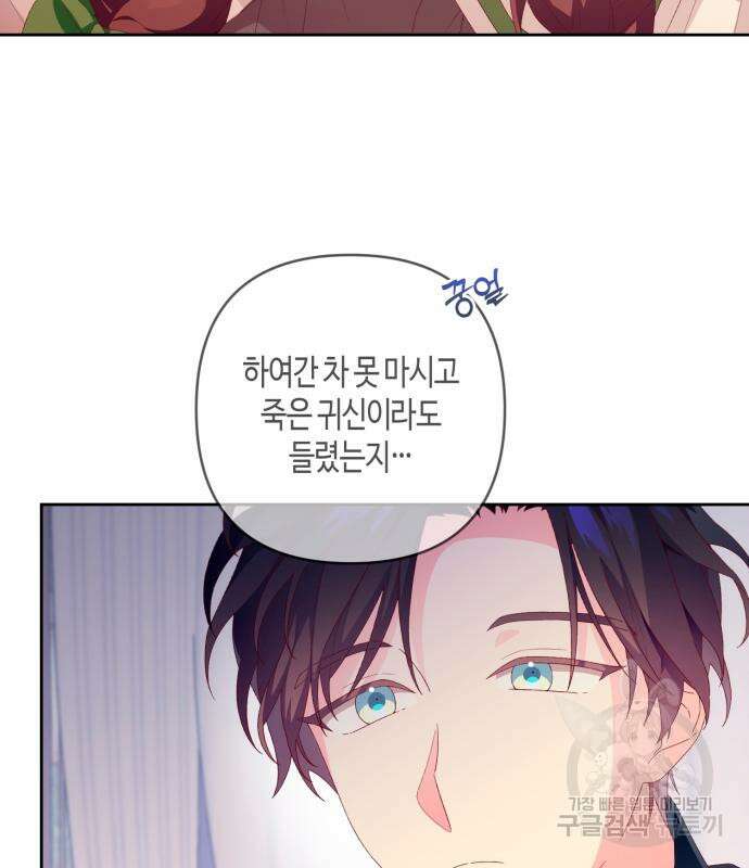 쥴리에타의 드레스 업 10화 21