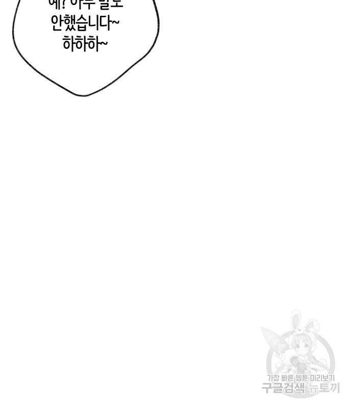 쥴리에타의 드레스 업 10화 24