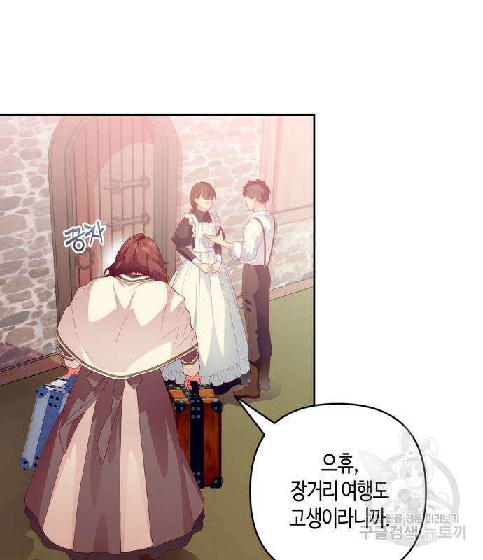 쥴리에타의 드레스 업 10화 27