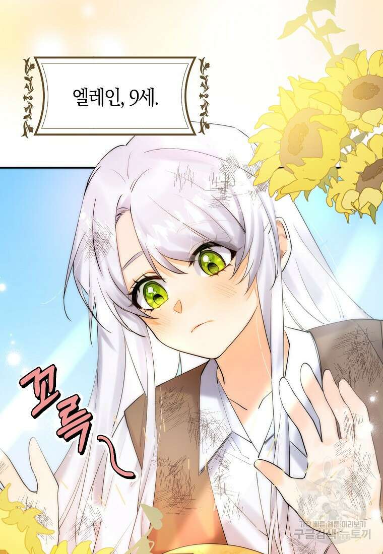 마녀의 아들을 지키는 이유 1화 18