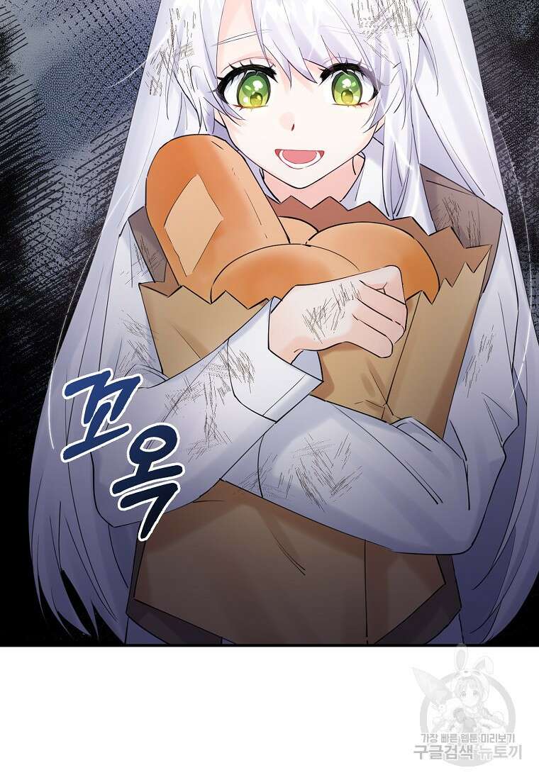 마녀의 아들을 지키는 이유 1화 29