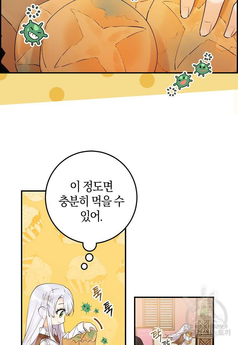 마녀의 아들을 지키는 이유 1화 31