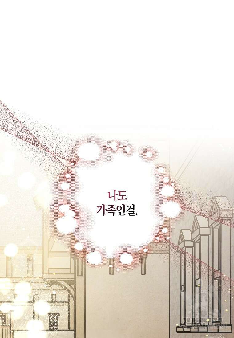 마녀의 아들을 지키는 이유 1화 48