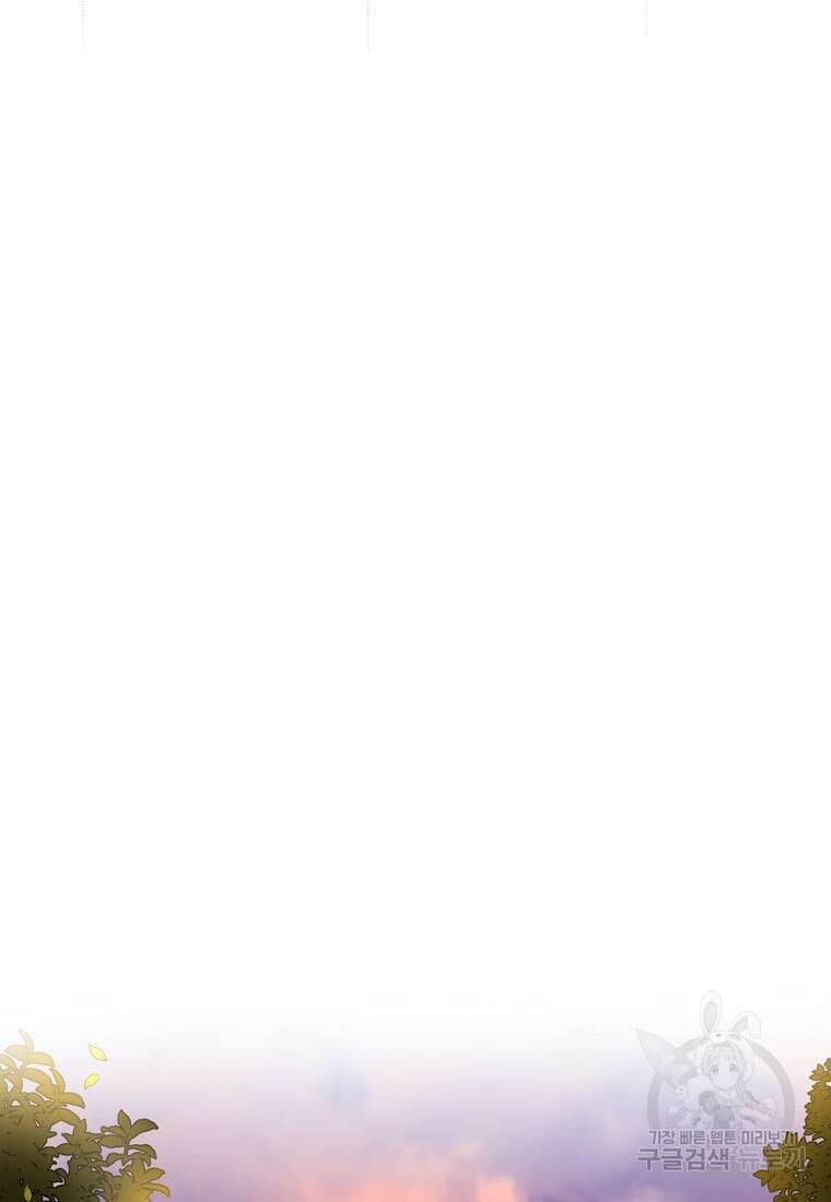 마녀의 아들을 지키는 이유 1화 69