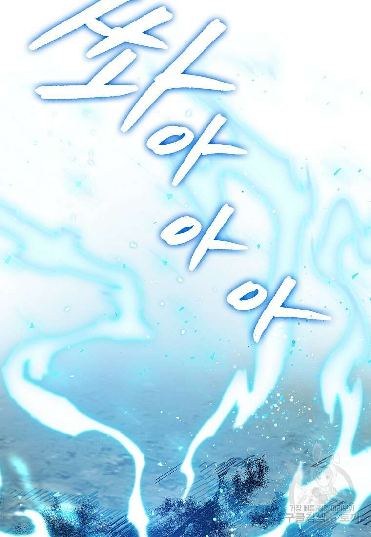 마녀의 아들을 지키는 이유 1화 106