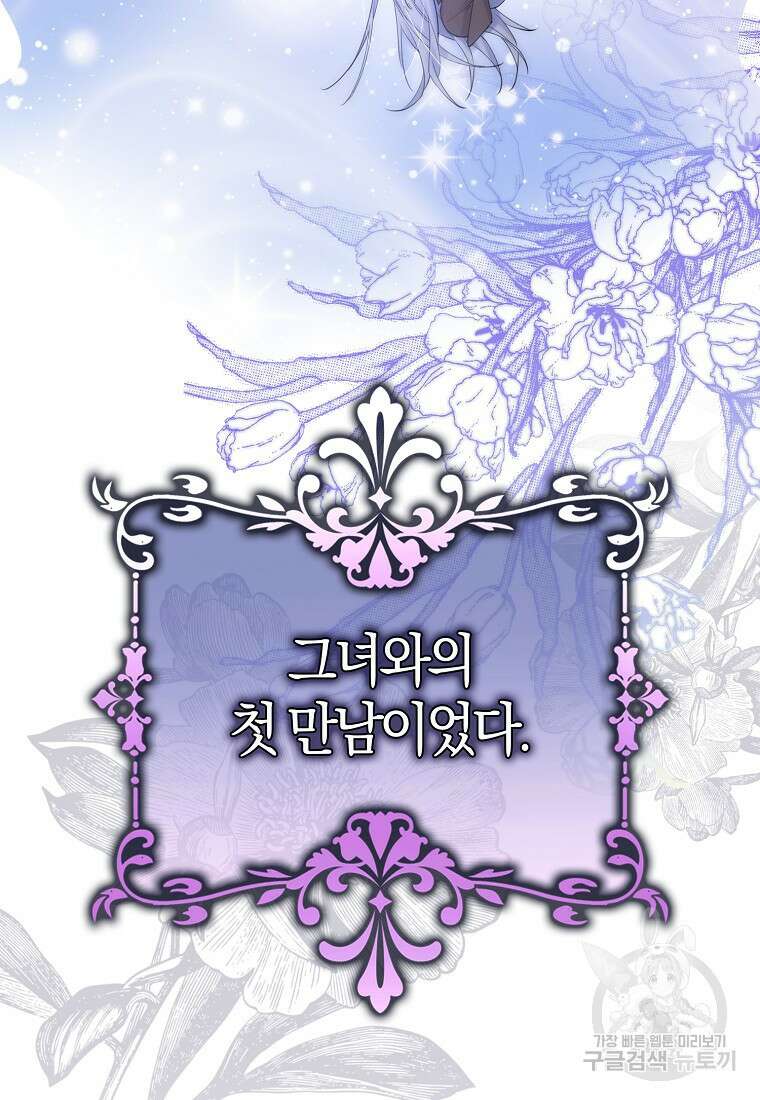 마녀의 아들을 지키는 이유 1화 116