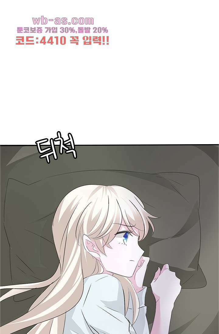 별안간 하녀 61화 1