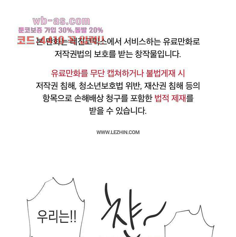 영주의 만행 72화 1