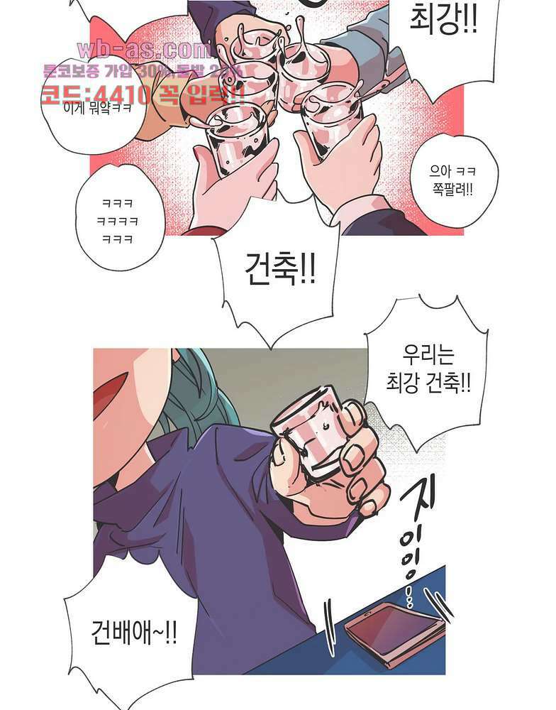 영주의 만행 72화 2