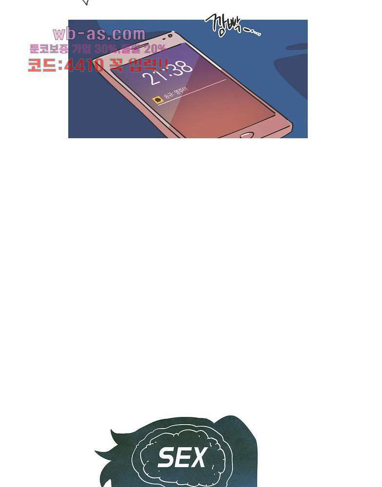 영주의 만행 72화 3