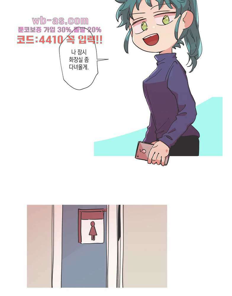 영주의 만행 72화 5