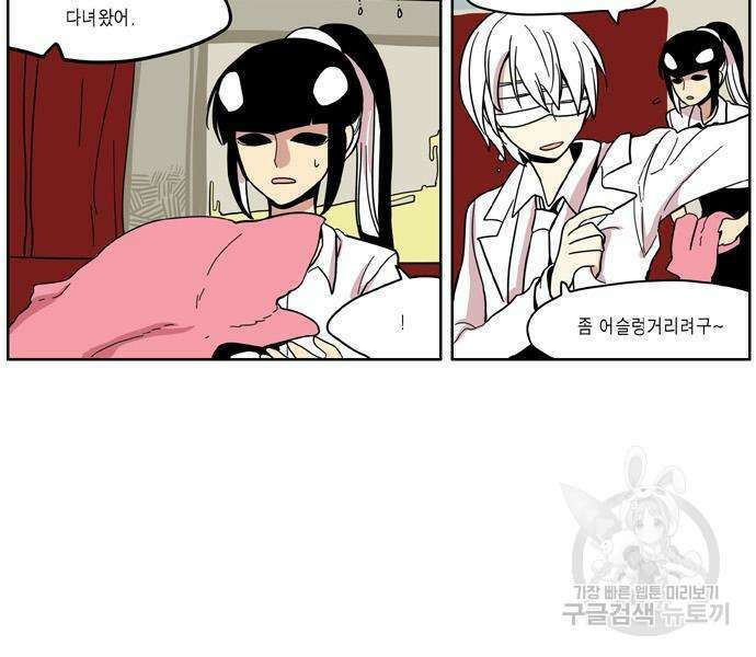 이런 영웅은 싫어 38화 4