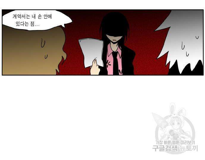 이런 영웅은 싫어 38화 10