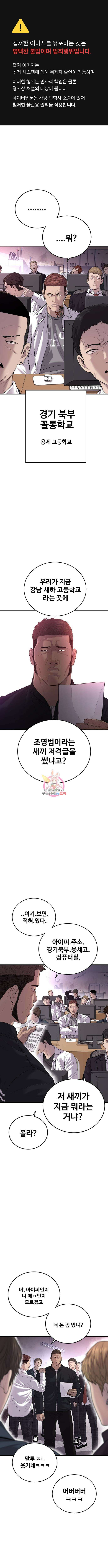 촉법소년 13화 1