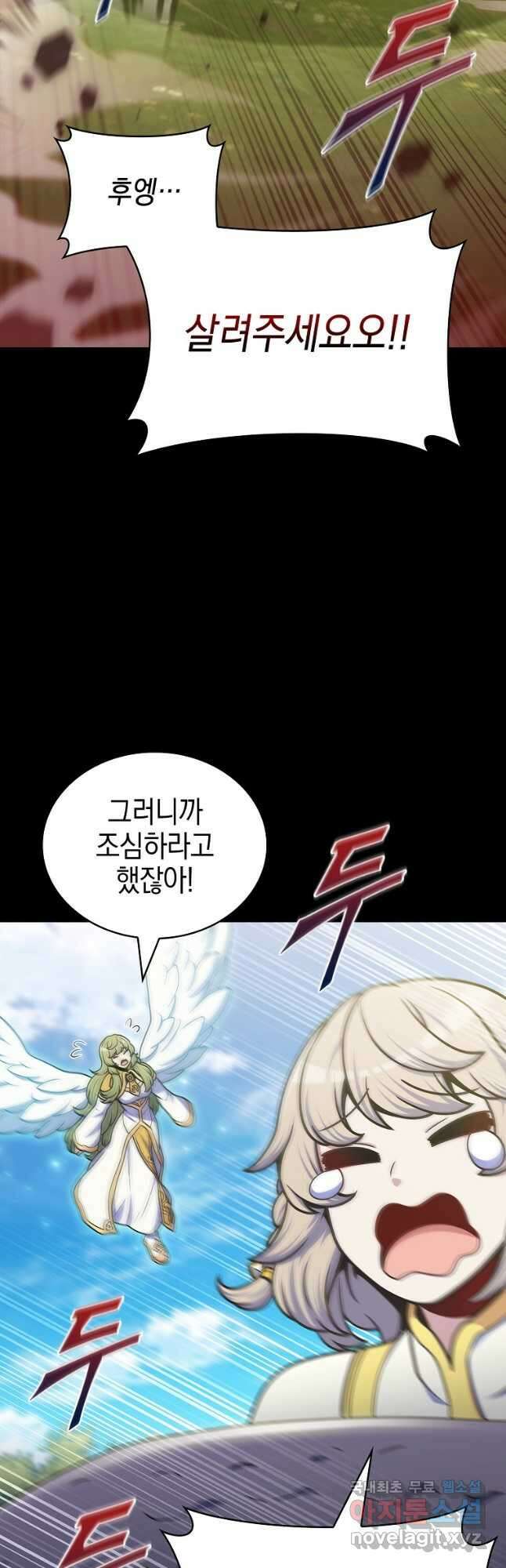 나 빼고 다 귀환자 37화 2