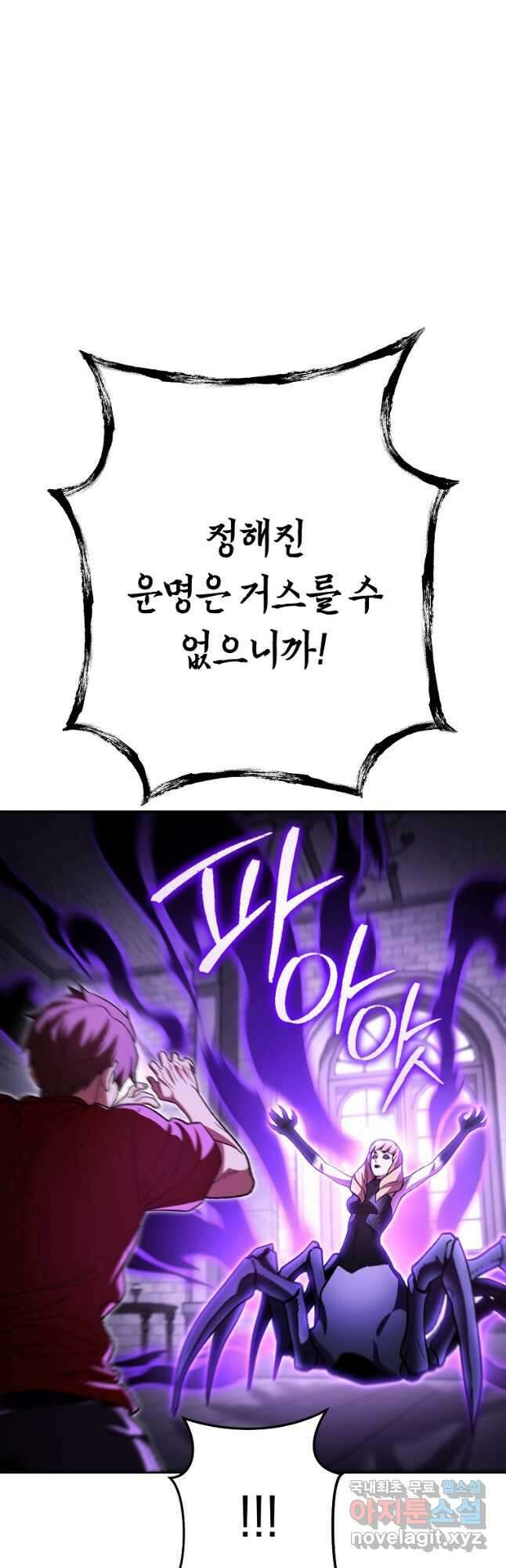 던전리셋_162화 2