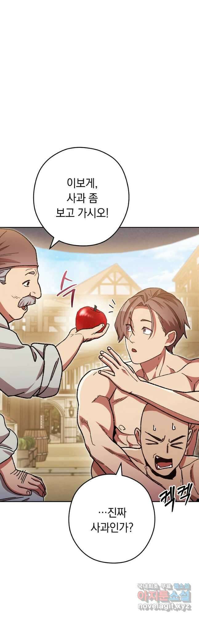 던전리셋_162화 8