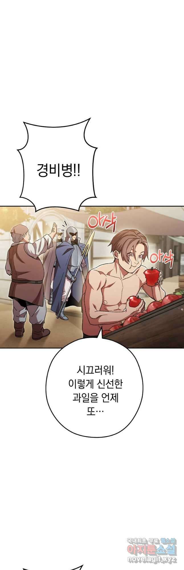 던전리셋_162화 10