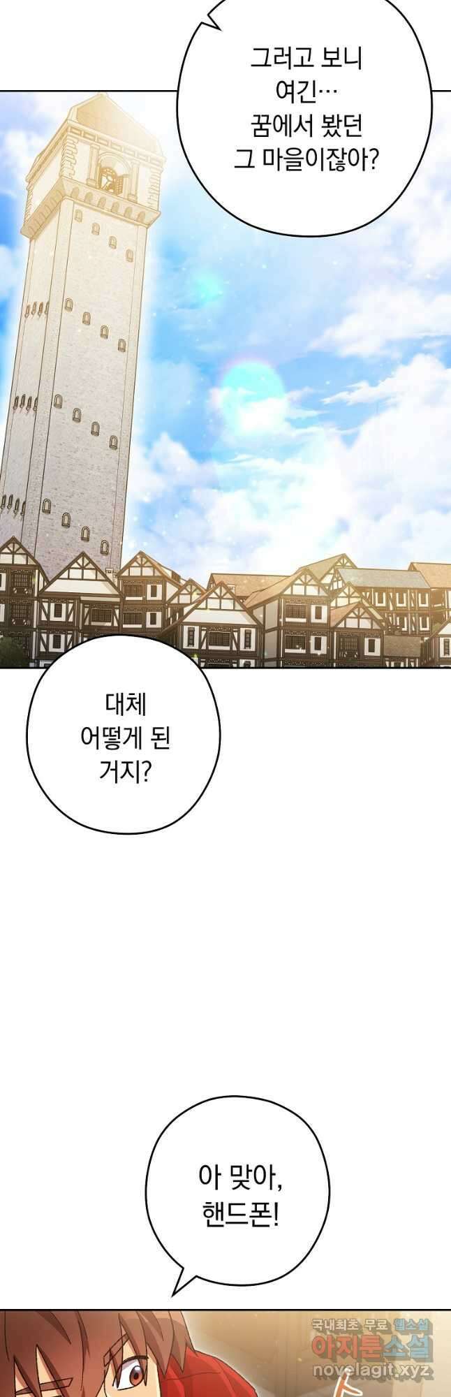 던전리셋_162화 13