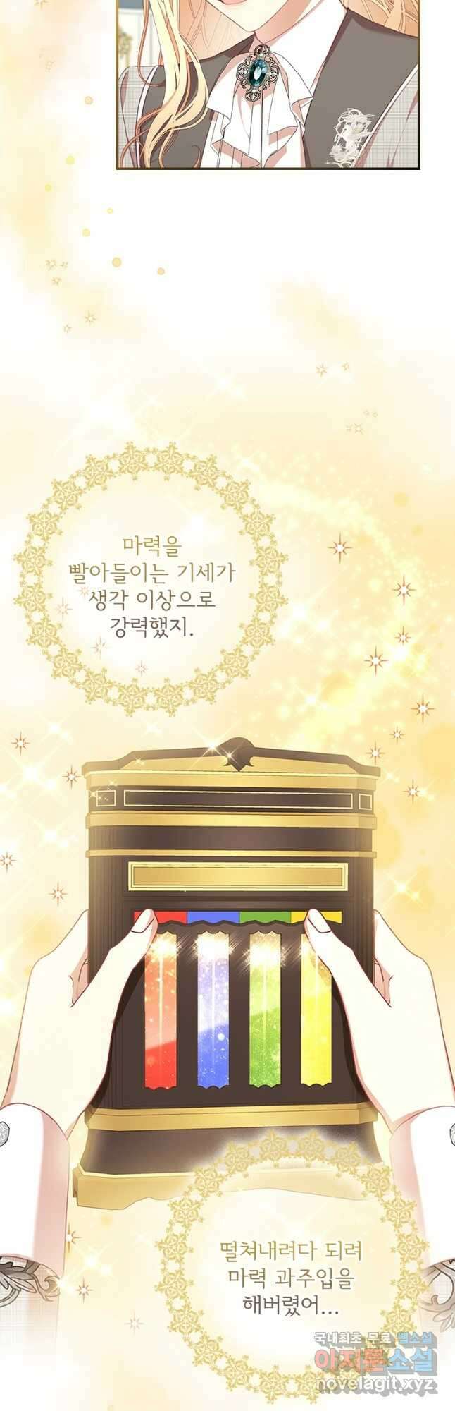 막내 황녀님 140화 2