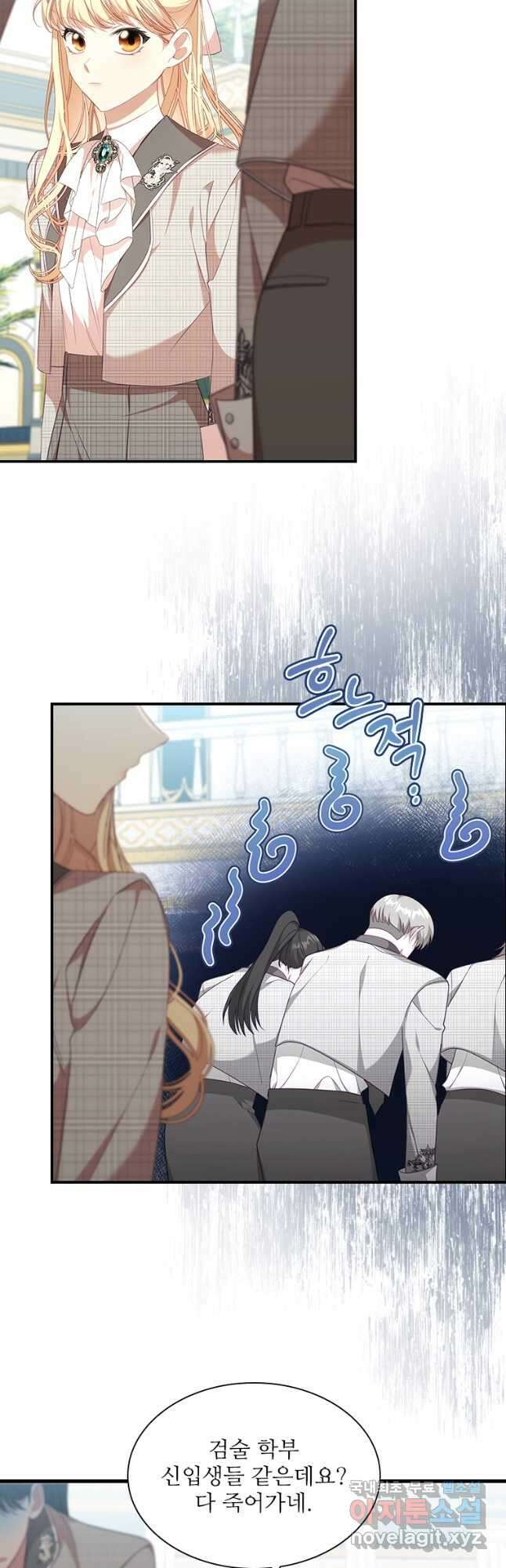 막내 황녀님 140화 5