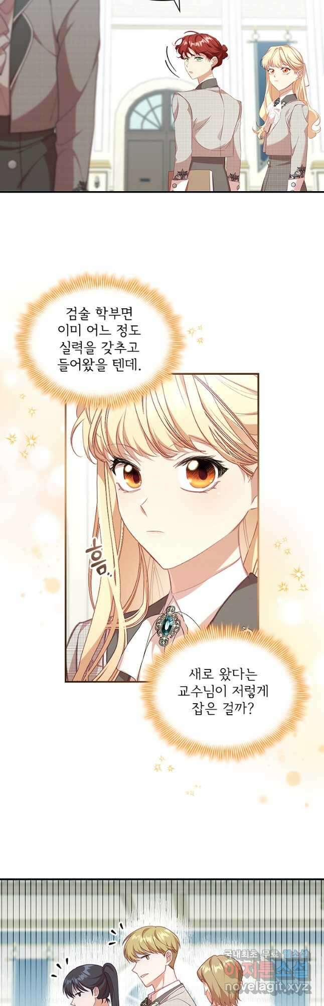 막내 황녀님 140화 6