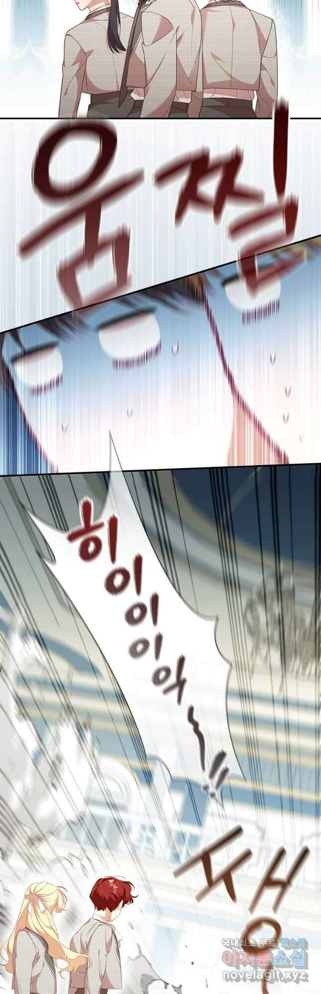 막내 황녀님 140화 7