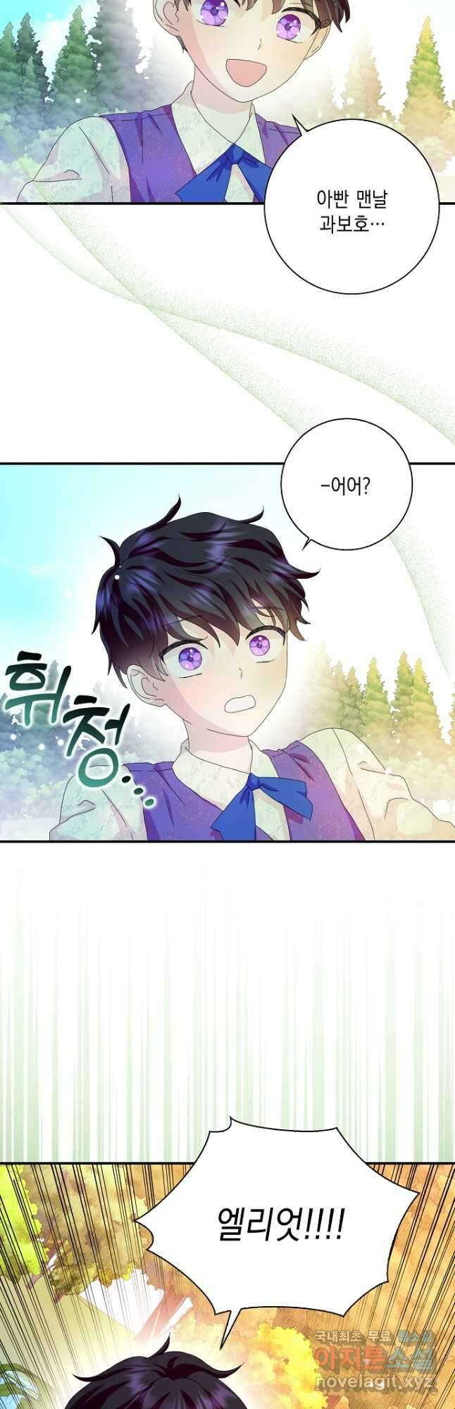 악녀 시어머니를 그만뒀더니,다들 내게 집착한다 47화 3