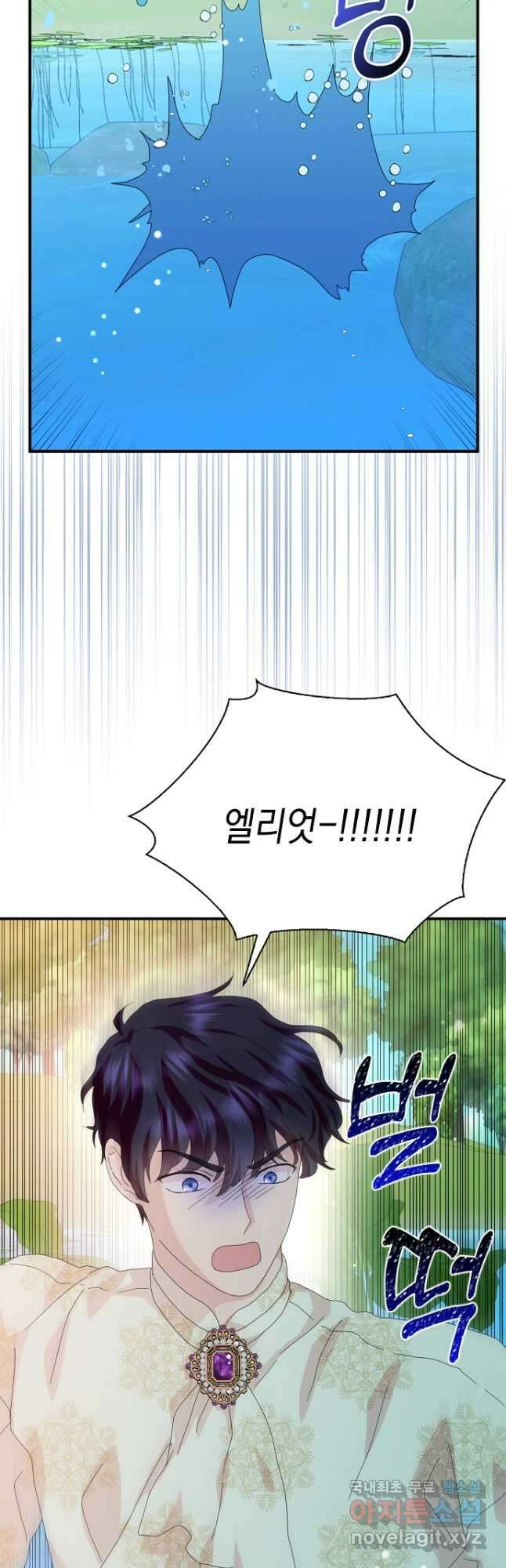 악녀 시어머니를 그만뒀더니,다들 내게 집착한다 47화 5