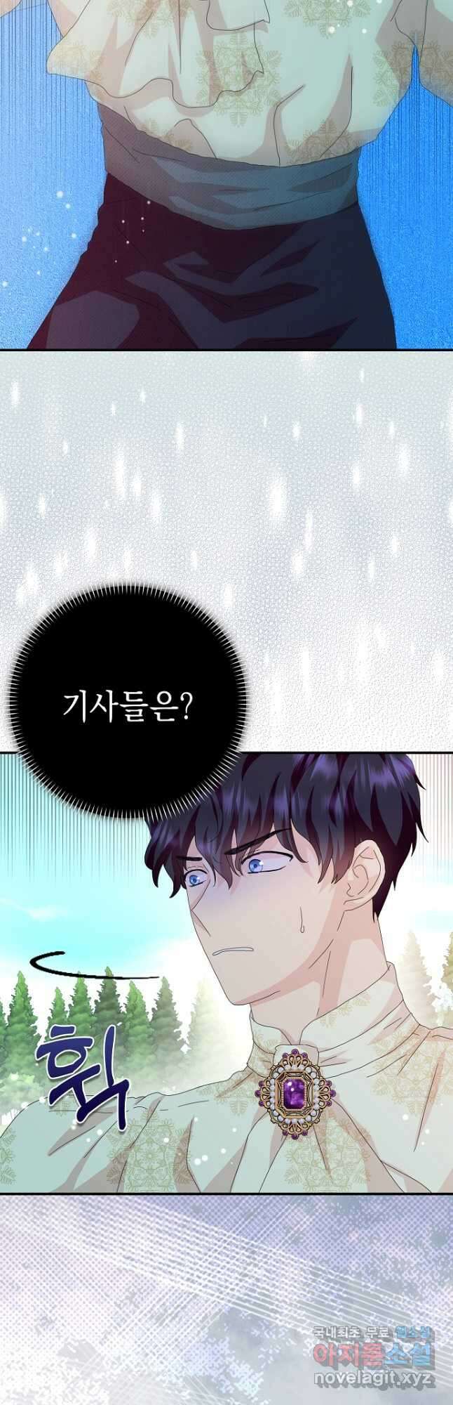 악녀 시어머니를 그만뒀더니,다들 내게 집착한다 47화 6