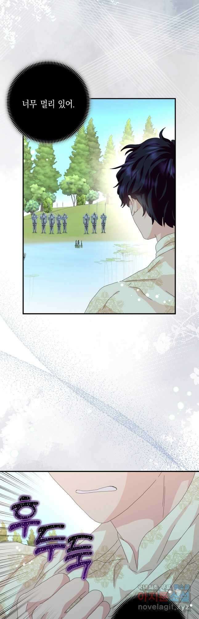 악녀 시어머니를 그만뒀더니,다들 내게 집착한다 47화 7