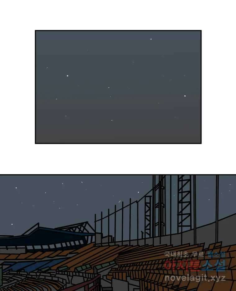 기프트 101화_안과 밖의 불협화음(1) : 제외 1