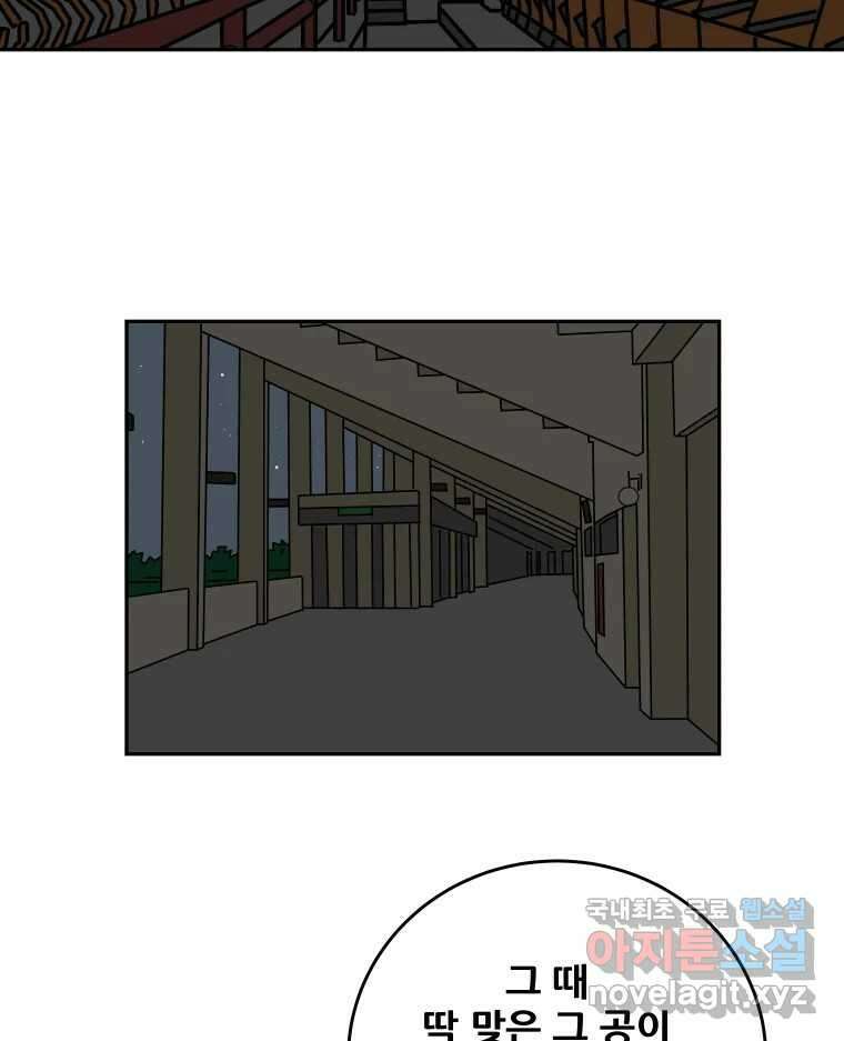 기프트 101화_안과 밖의 불협화음(1) : 제외 2