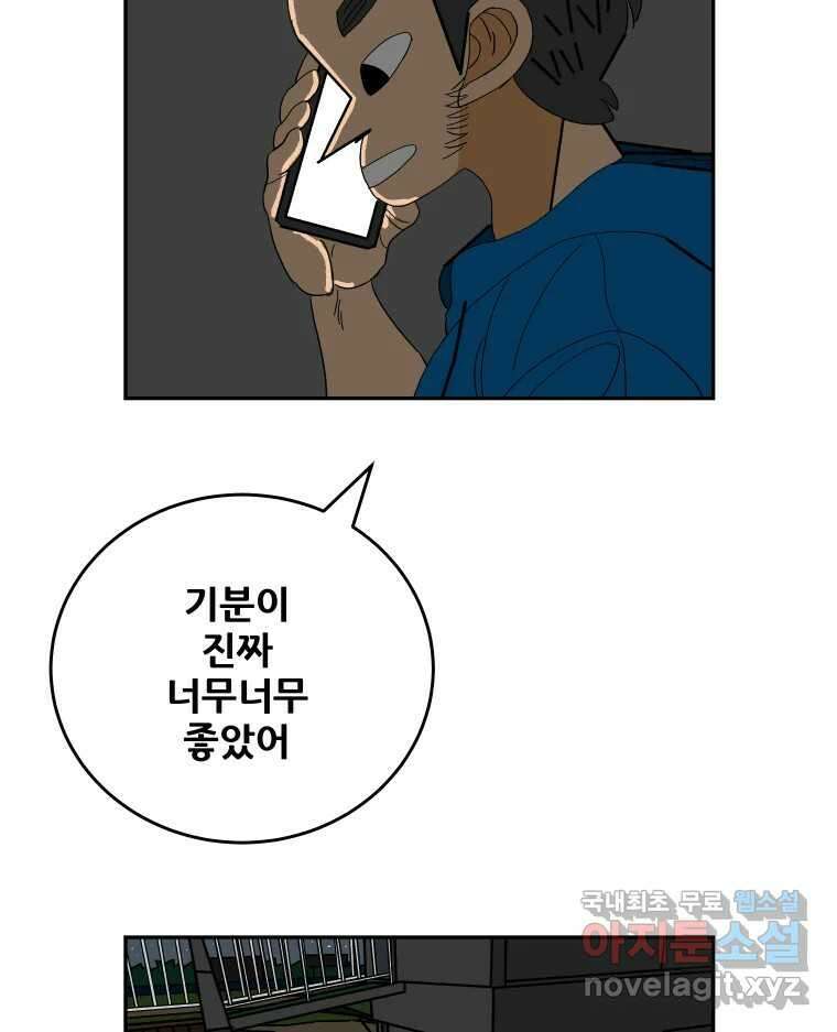 기프트 101화_안과 밖의 불협화음(1) : 제외 4