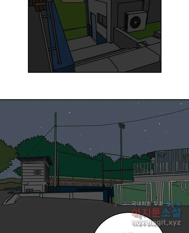 기프트 101화_안과 밖의 불협화음(1) : 제외 5
