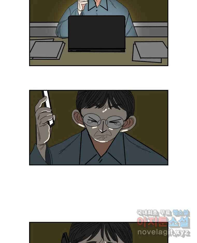 기프트 101화_안과 밖의 불협화음(1) : 제외 7