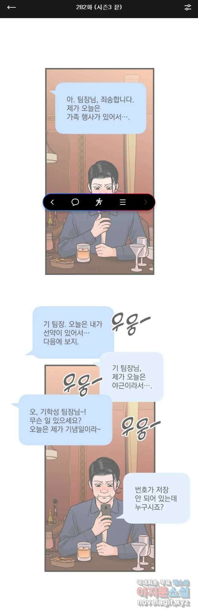 지옥사원 282화 (시즌3 끝) 1