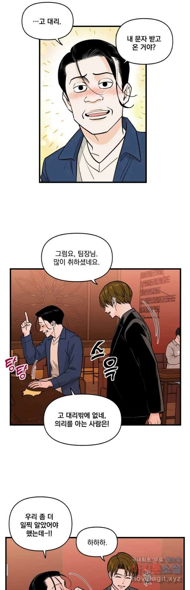 지옥사원 282화 (시즌3 끝) 4