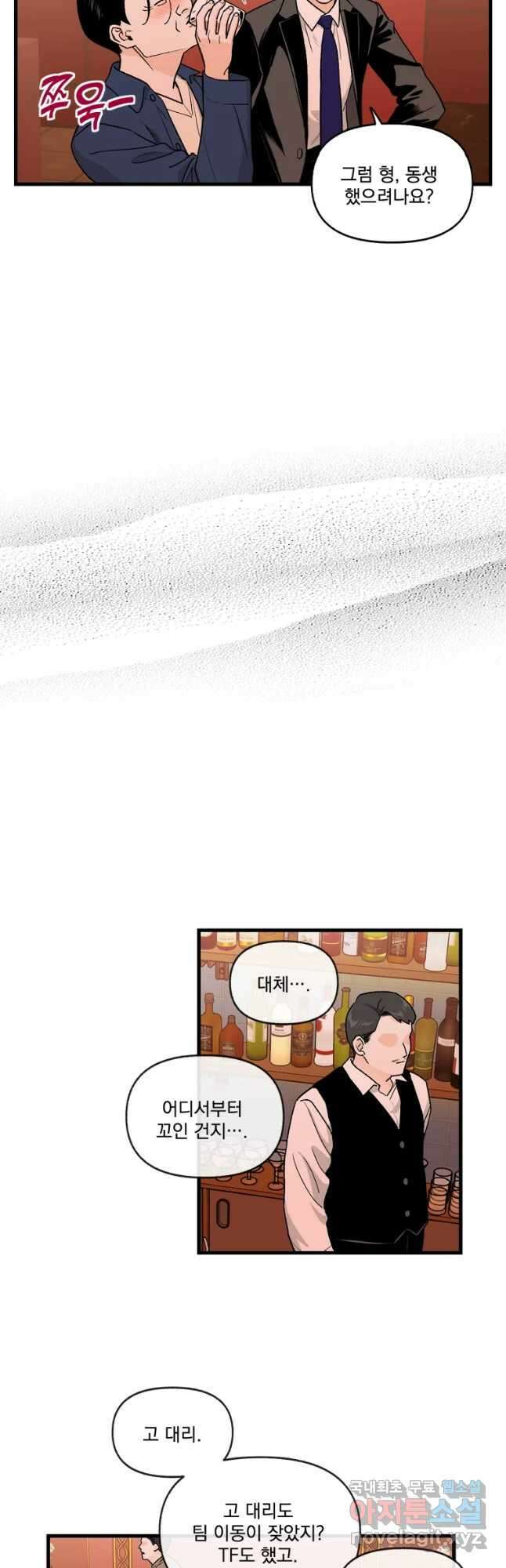 지옥사원 282화 (시즌3 끝) 5