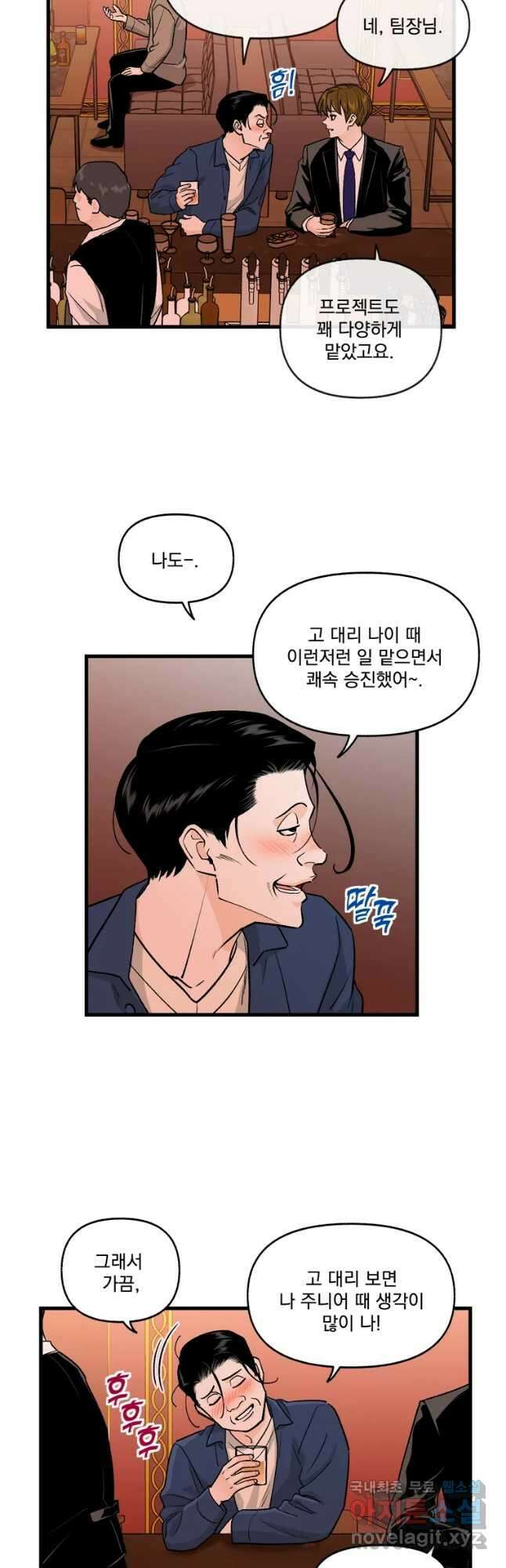 지옥사원 282화 (시즌3 끝) 6