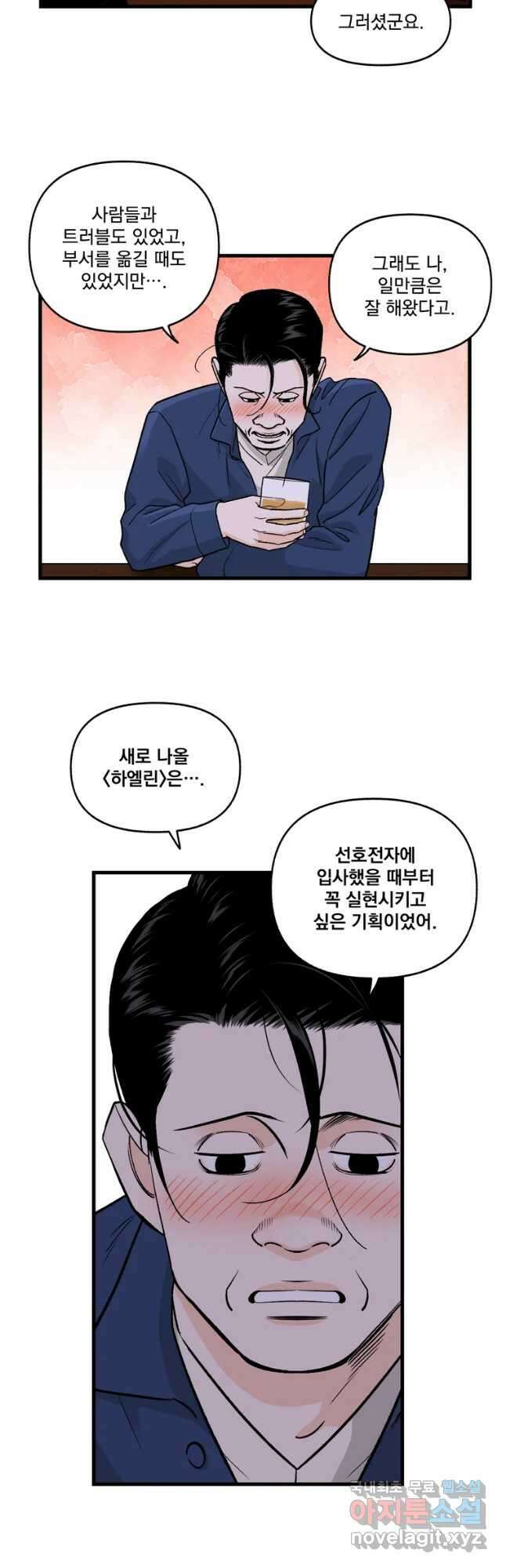 지옥사원 282화 (시즌3 끝) 7