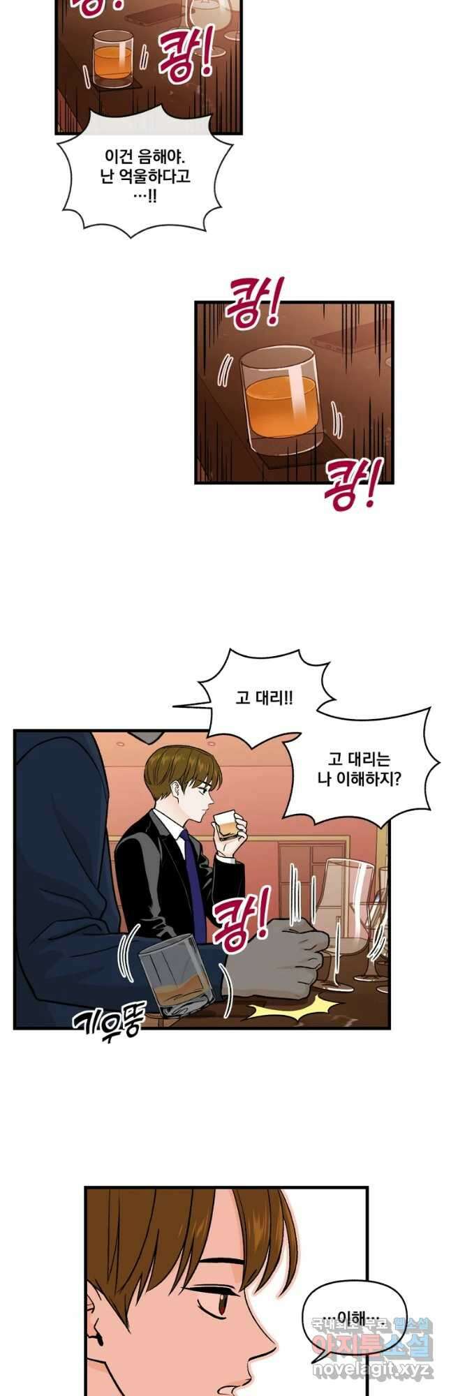 지옥사원 282화 (시즌3 끝) 9