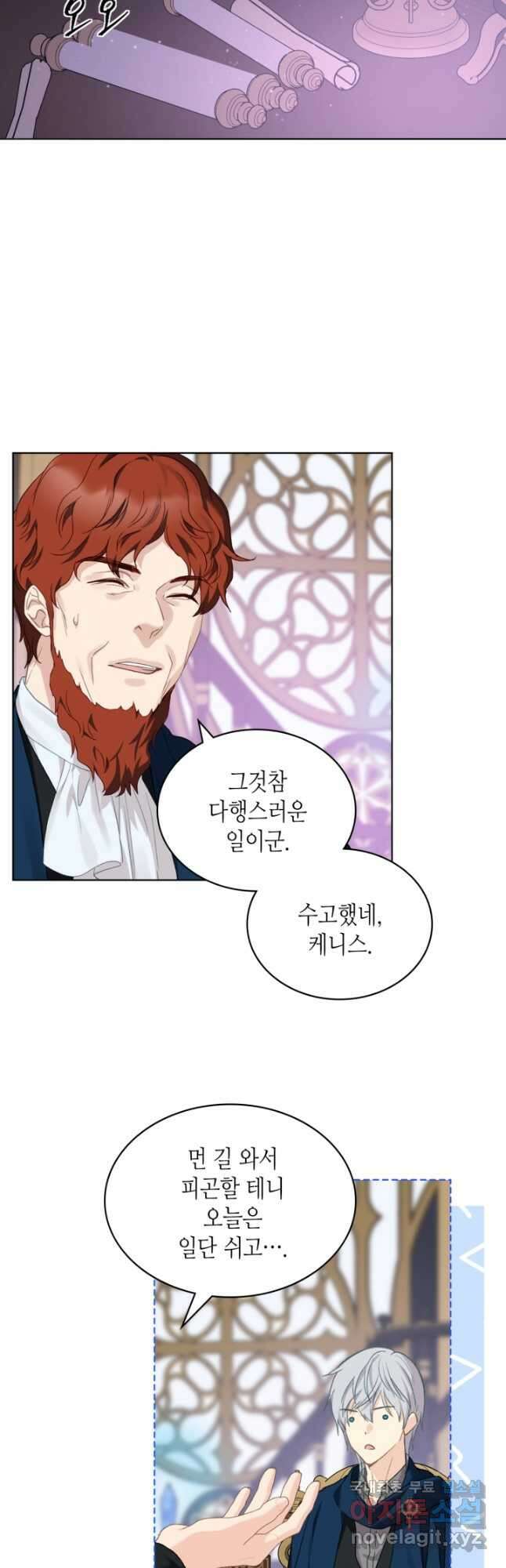 사실, 그들은 오직 그녀만을 기억하고 있었습니다 98화 3