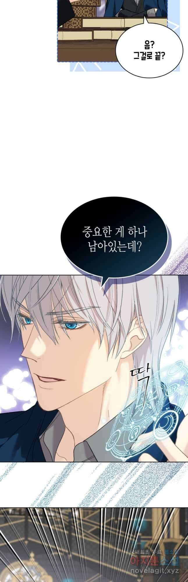 사실, 그들은 오직 그녀만을 기억하고 있었습니다 98화 4