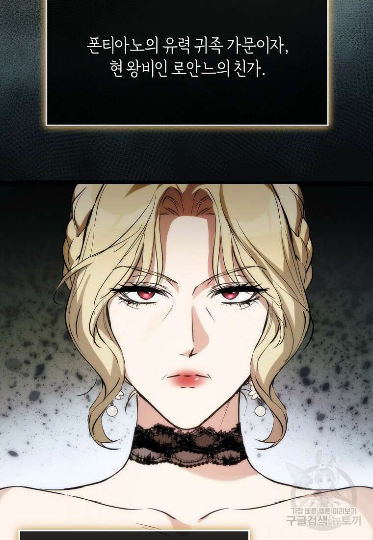 미친 왕녀 레니아 65화 3