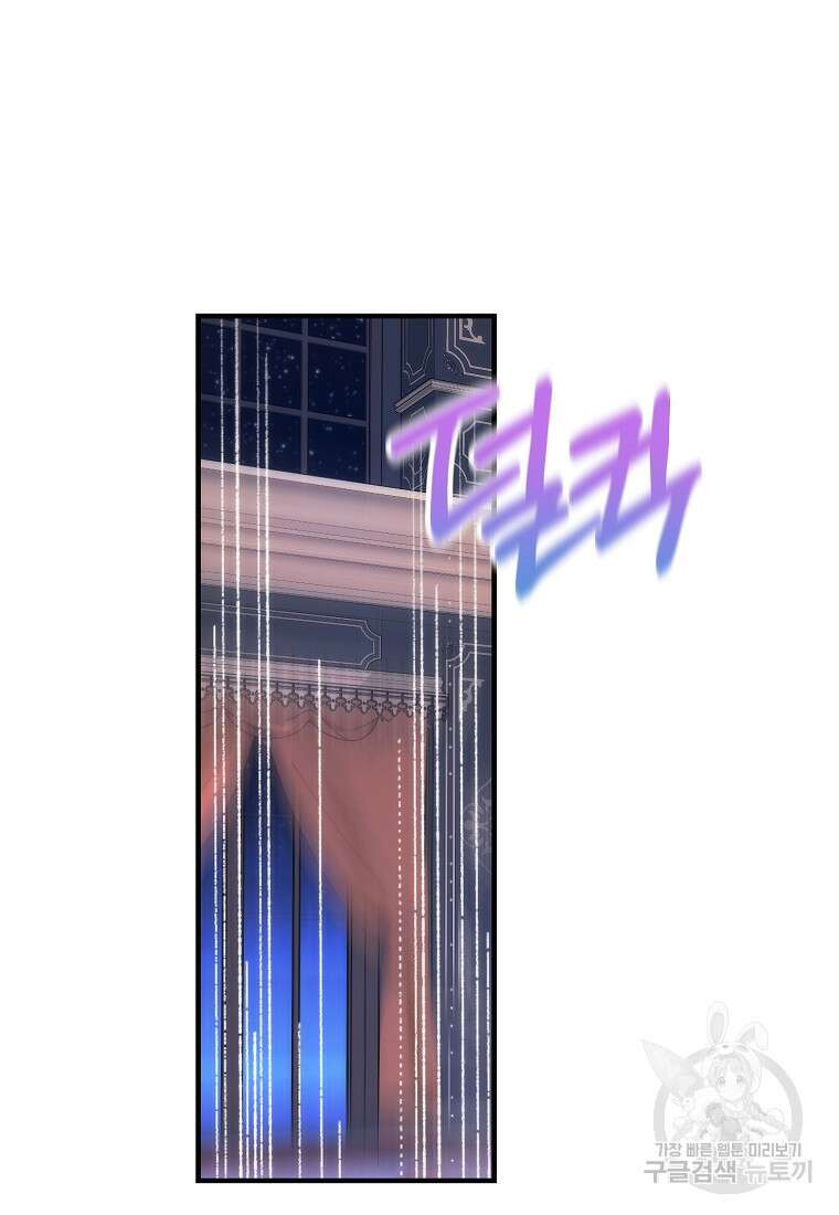 미친 왕녀 레니아 65화 31
