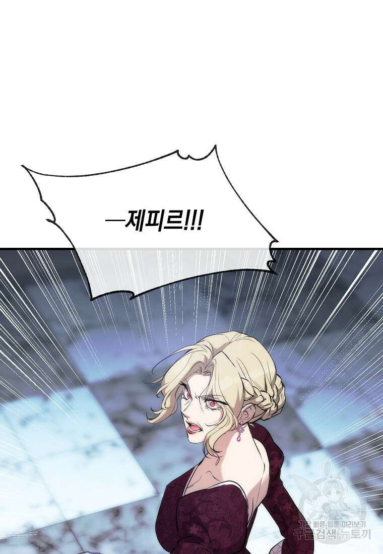 미친 왕녀 레니아 65화 32